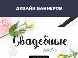 Дизайн баннеров 1 часть
