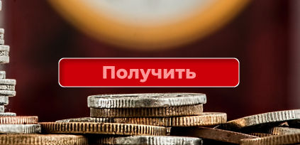 Займ3.png
