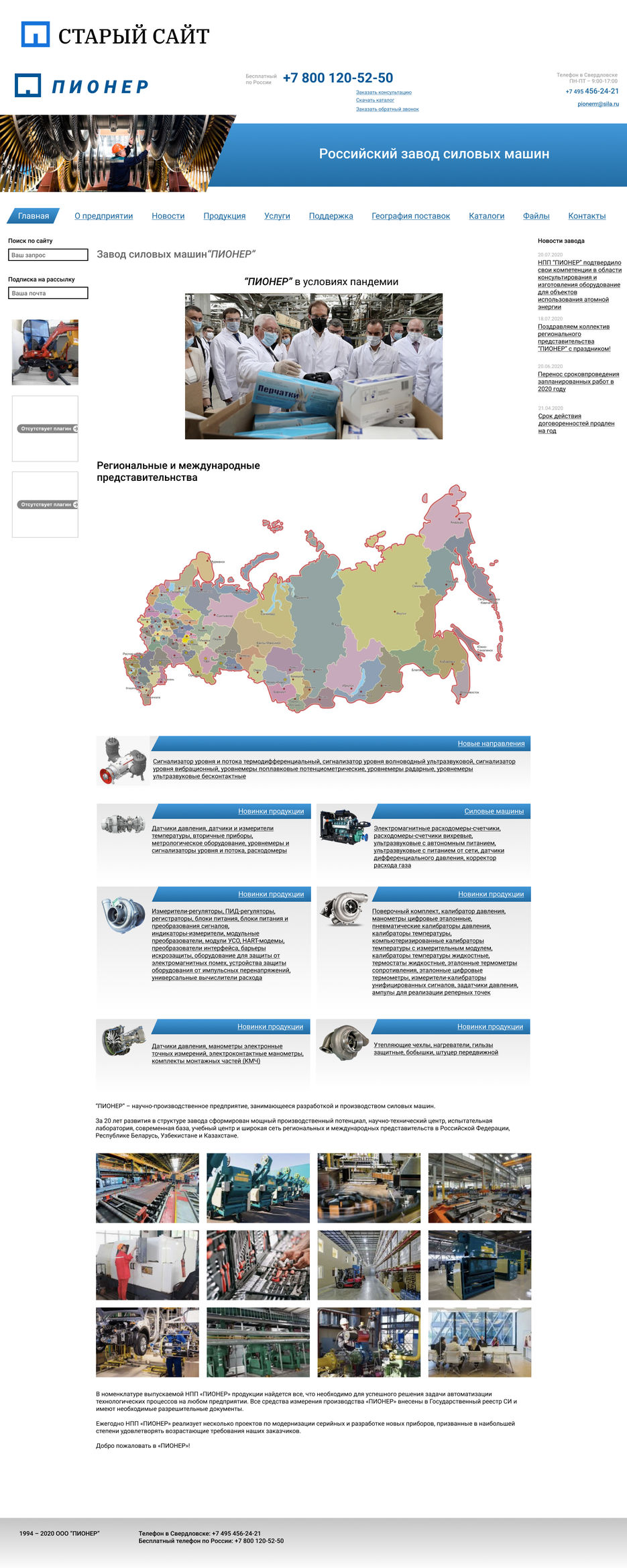 старая страница сайта.jpg