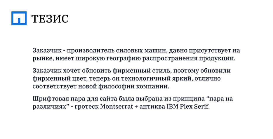 Тезис.jpg