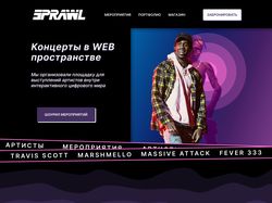 Дизайн сайта организатора концертов в WEB