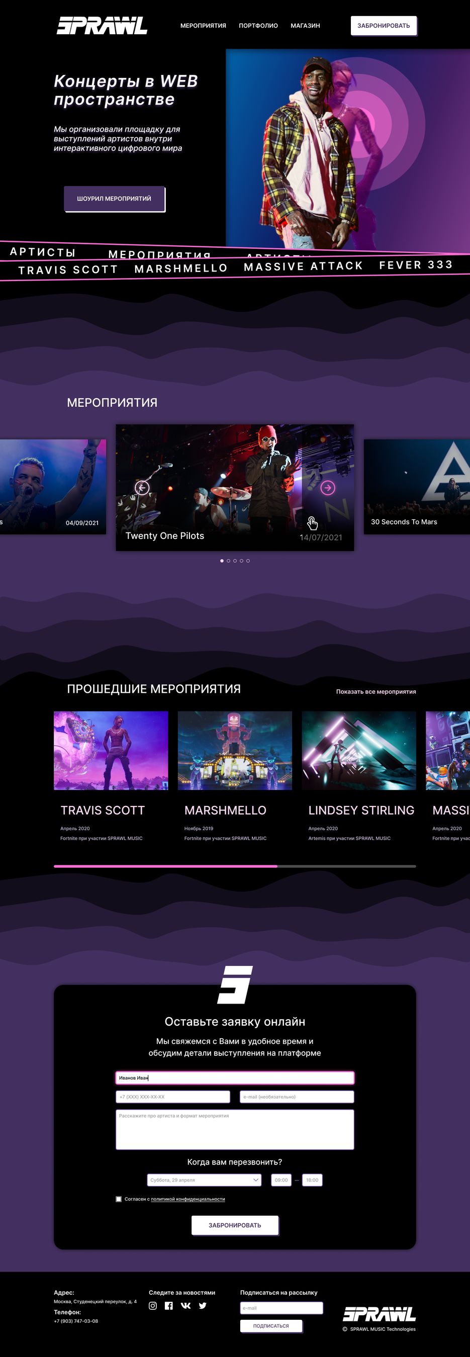 Сайт sprawl music.png