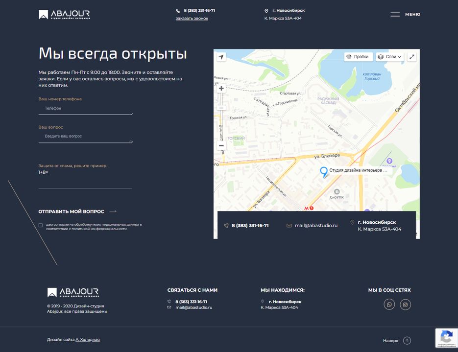 abastudio.ru_kontakty_.png
