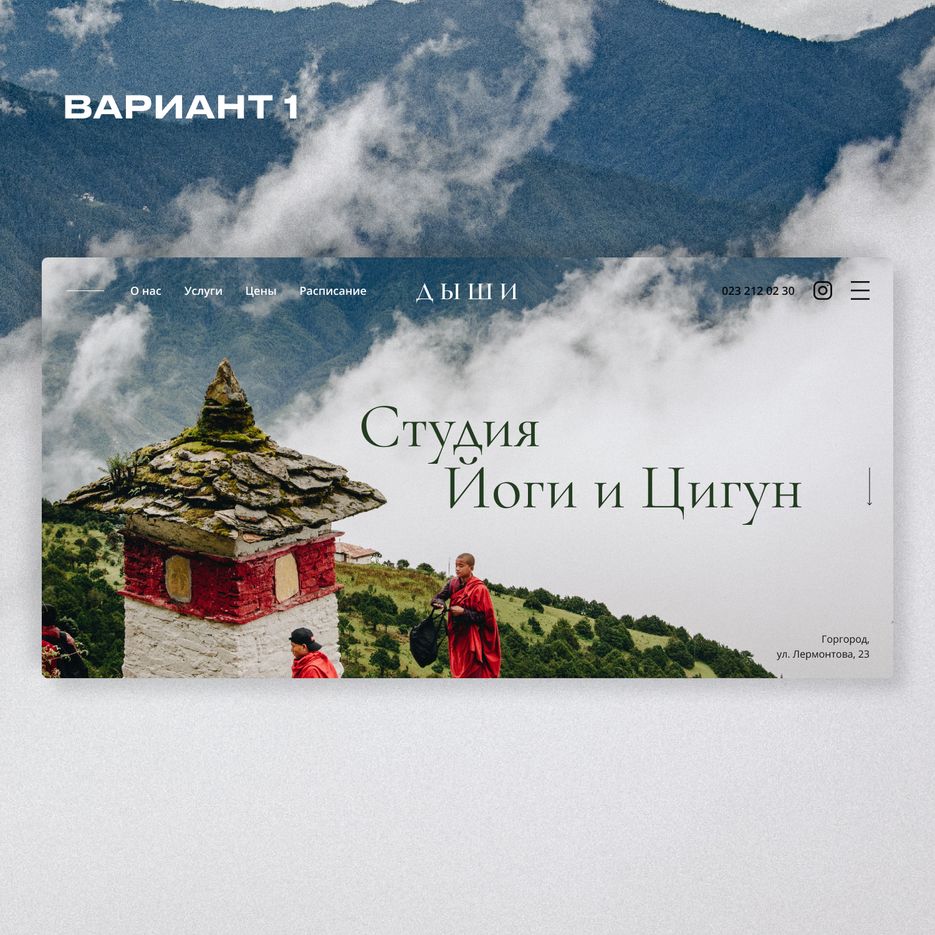 дыши 1.png