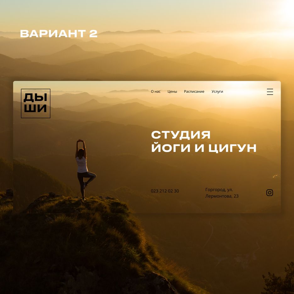 дыши 2.png