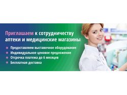 Медтехника