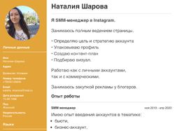 Кейсы в Instagram SMM, реклама у блогеров