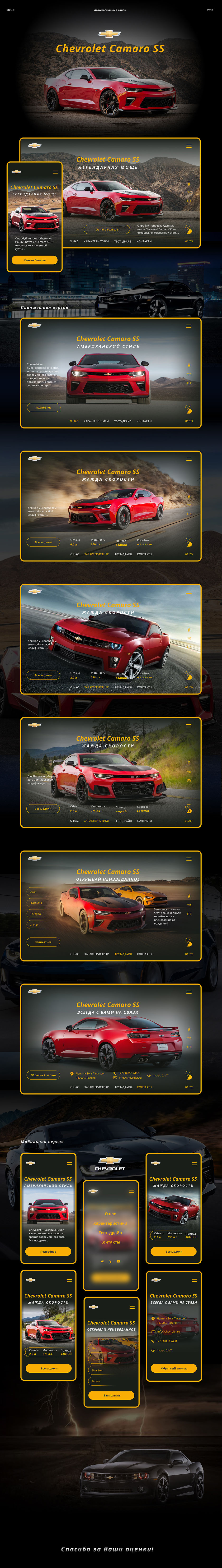 Chevrolet_2.jpg