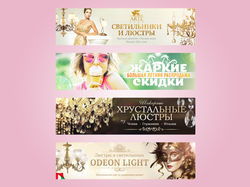 Комплект баннеров 1061x283