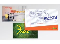 Постер для настенного календаря компании "Элис"