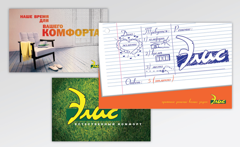 Постер для настенного календаря компании "Элис".jpg
