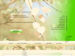 Редизайн сайта по продаже биодобавки