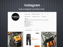 Строительные инструменты / Instagram