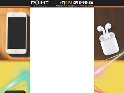 Фон для Авито магазина"Point"