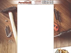 Фон для Авито магазина "PermHOUSE"