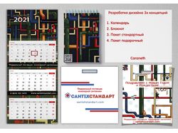 Разработка 3х концепций сувенирной продукции №1