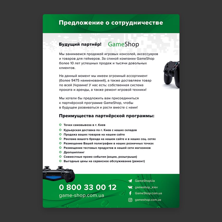 предложка.png