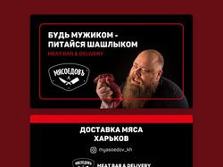 МясоедовЪ