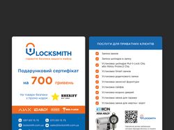 LOCKSMITH