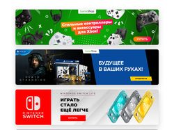 Баннера на сайт GameShop