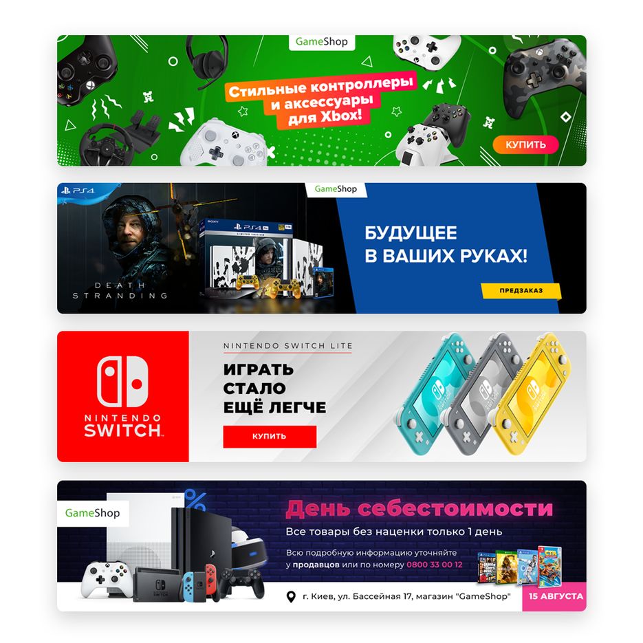 баннера gameshop.png