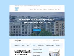 ХНУБА