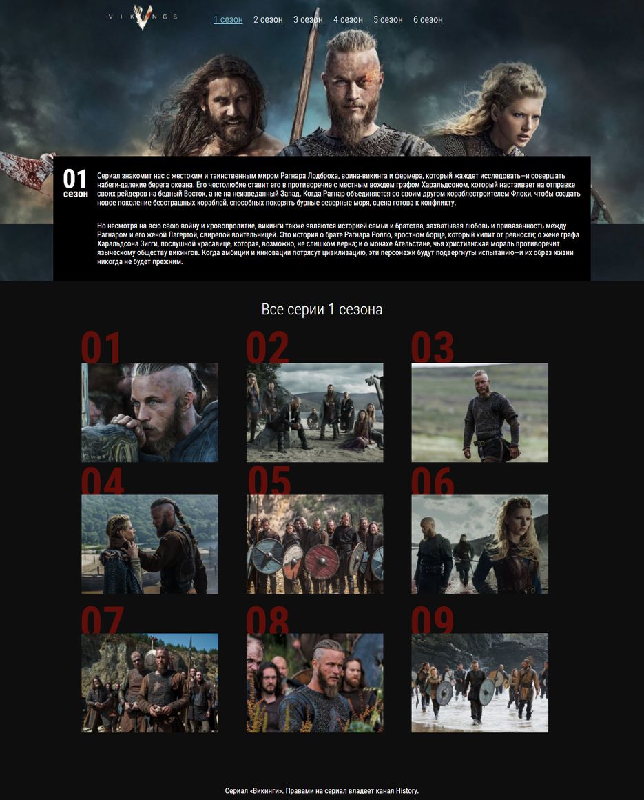 Vikings_season.png