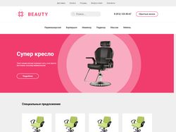Верстка интернет-магазина "Beauty"