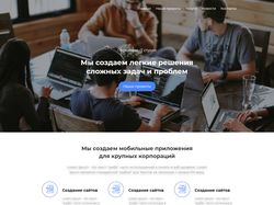 Верстка лендинга IT студии