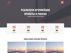 Верстка лендинга "Реализатор проектов"