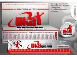 Значок и вырубная открытка РА "Ока-дизайн"