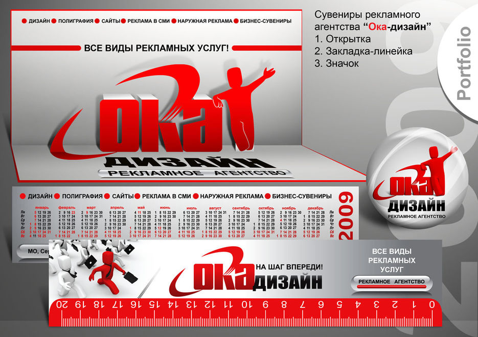 Значок и вырубная открытка РА "Ока-дизайн".jpg