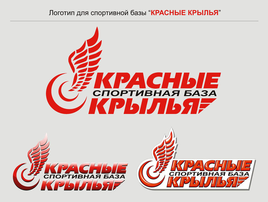 Спотивная мотобаза "Красные крылья".jpg