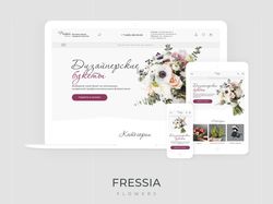 Редизайн интернет-магазина цветов