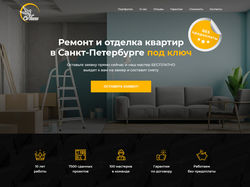Корпсайт для студии дизайна и ремонта