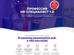 Лендинг для обучающих онлайн курсов