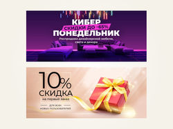 Комплект баннеров 1290x550