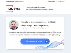 Рассылка для проекта по инвестициям