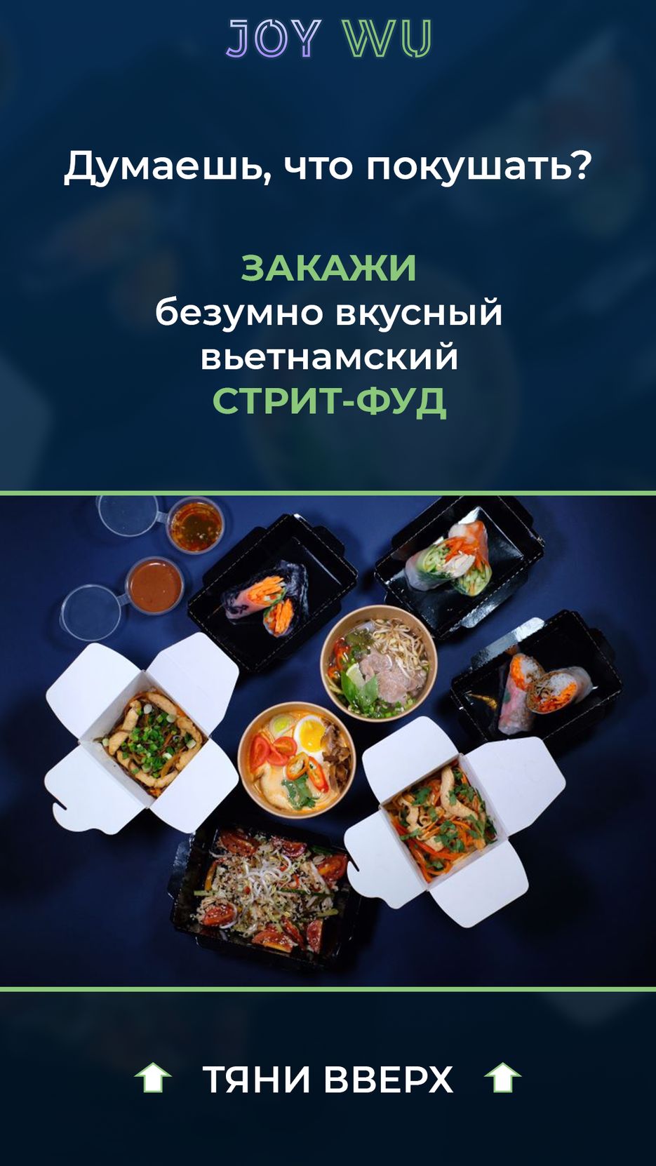Баннер сторис2.png