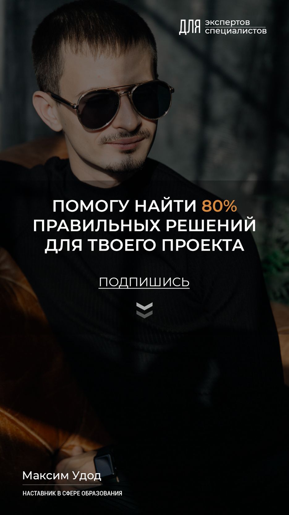 Сторис2.png