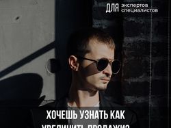 Серия креативов для Максим Удод