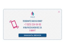 Плашки для сайта