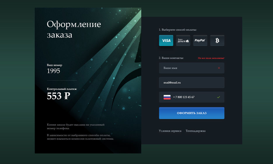 Форма заказа.jpg
