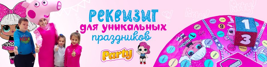 Party1.png