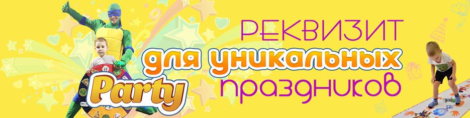 Party2.png