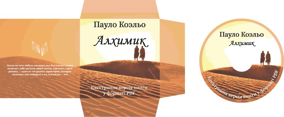обложка 2 диск-01.png