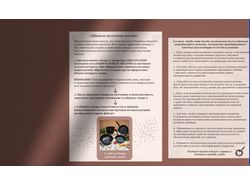 Чек-лист о посуде