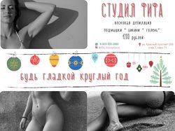 Рекламный плакат