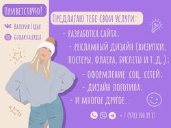 О себе