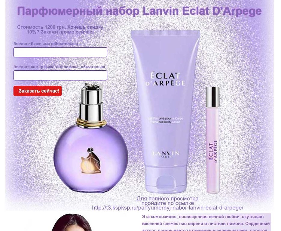 eclat-skr.jpg